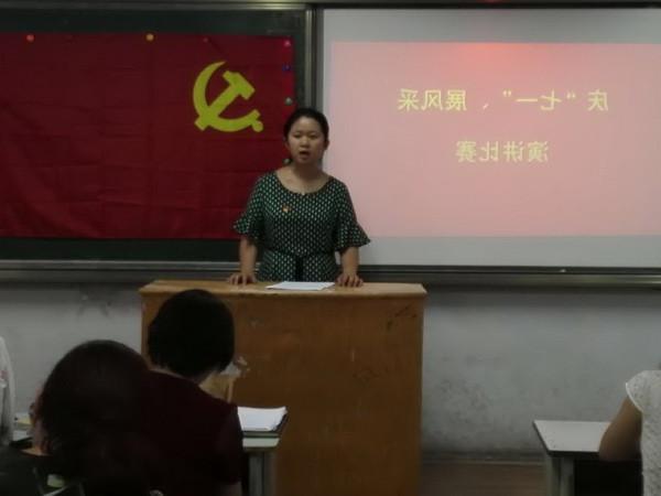 第一党支部“庆七一 展风采”演讲比赛 王优佳_调整大小.jpg